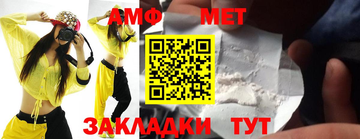 Амфетамин 97%  Вход с VPN  Полысаево 
