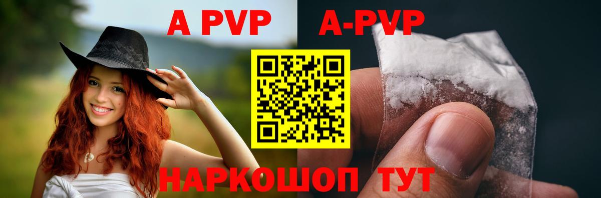 Alpha-PVP мука Полысаево