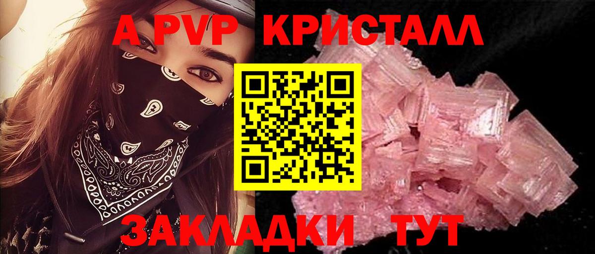 Полысаево  A PVP Crystall  Вход с VPN  A PVP СК КРИС  А ПВП крисы CK 