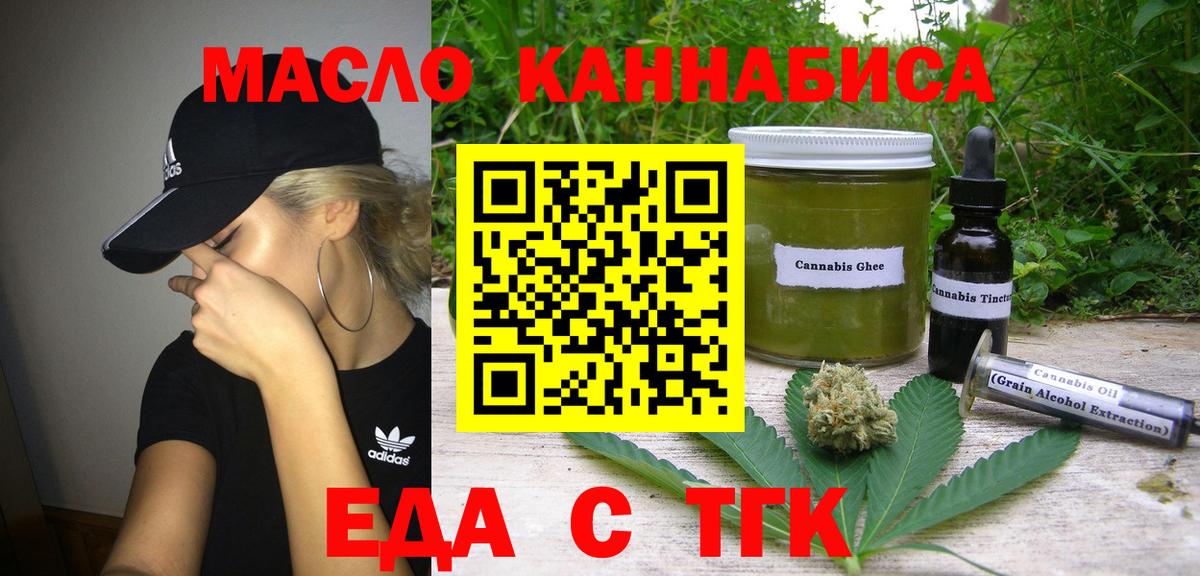 Полысаево  Еда ТГК марихуана  Вход с VPN 