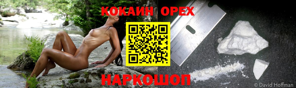 Полысаево  Кокаин  Вход с VPN  Кокаин 98% 