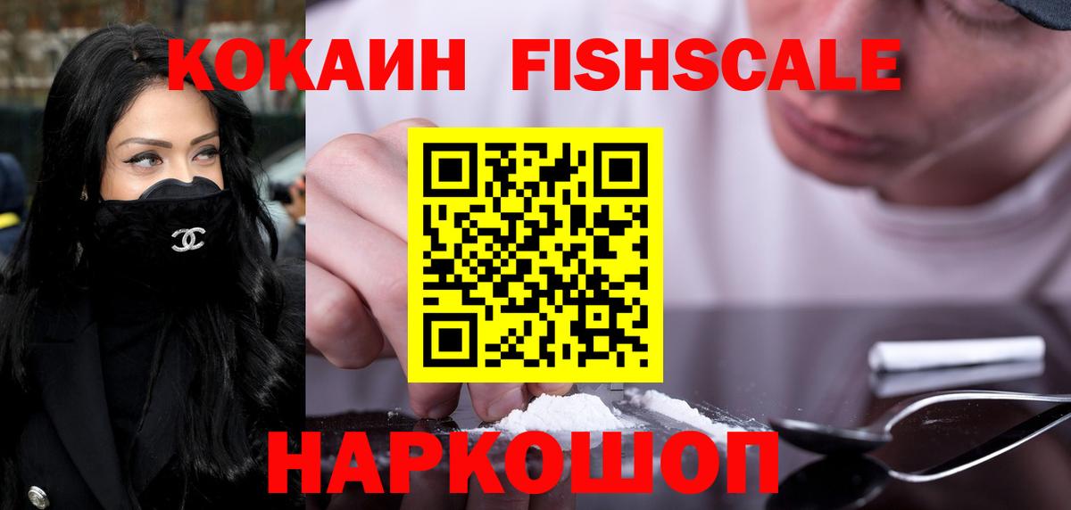 КОКАИН 99% Полысаево