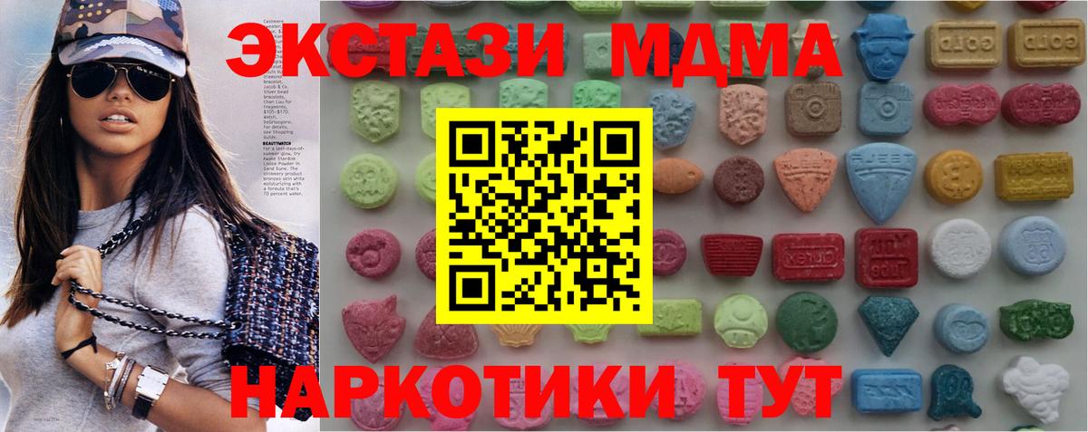 купить наркоту  Экстази Cube  Полысаево  Вход с VPN  Ecstasy ешки 