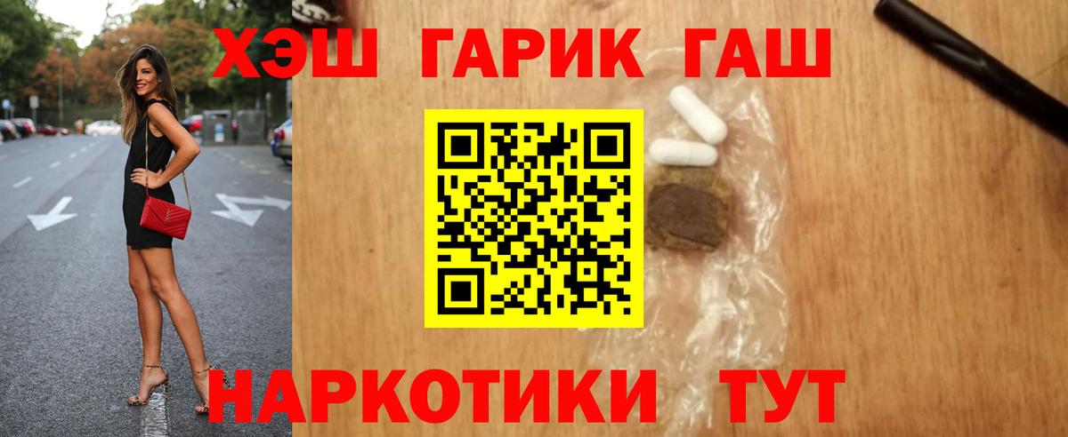 Гашиш  ГАШИШ Ice-O-Lator  Вход с VPN  Полысаево 