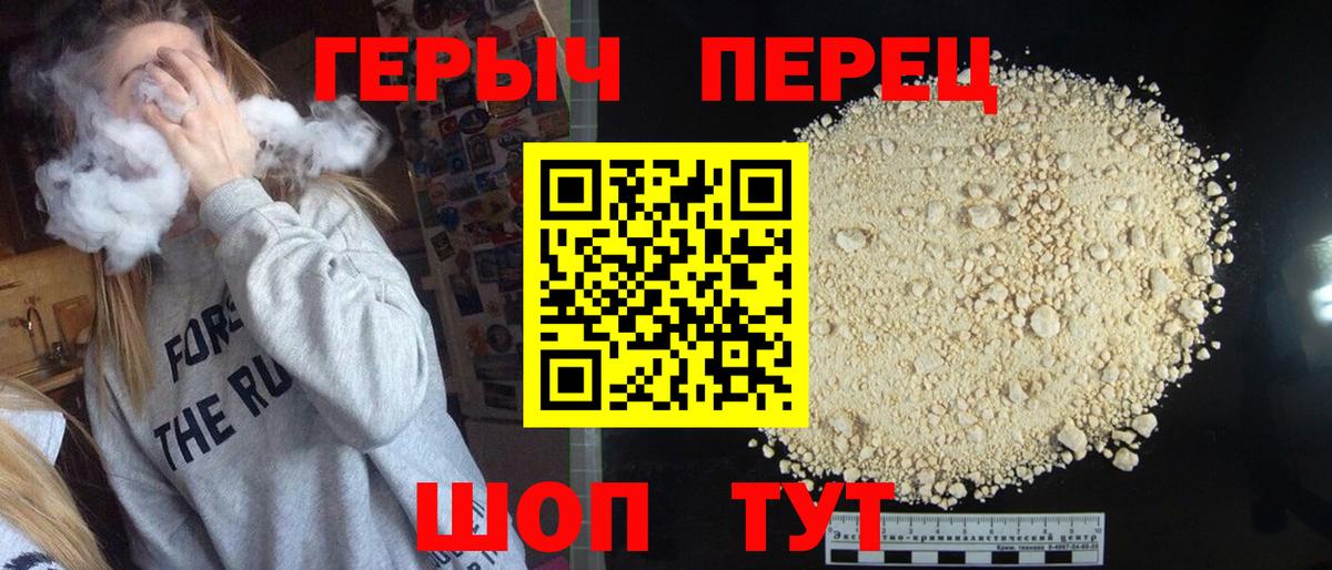 ГЕРОИН гречка Полысаево
