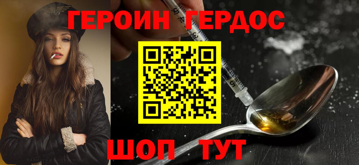 ГЕРОИН Heroin  Вход с VPN  ГЕРОИН  Полысаево 