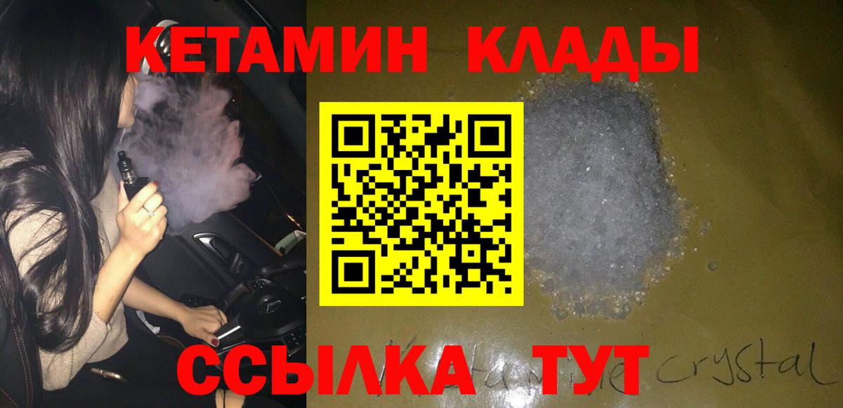 КЕТАМИН VHQ  даркнет формула  Вход с VPN  Полысаево  КЕТАМИН VHQ 