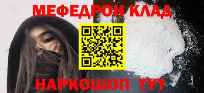меф Пенза