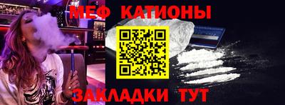 меф Пенза