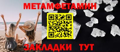 меф Пенза