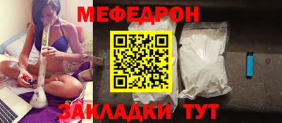 меф Пенза