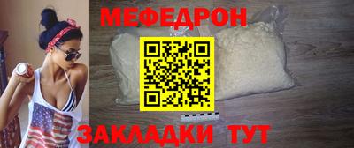 меф Пенза