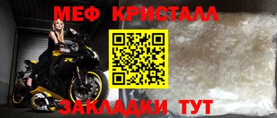 меф Пенза