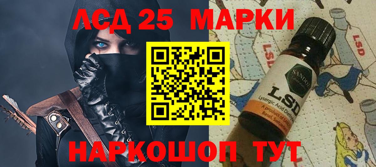 LSD-25 экстази кислота  Вход с VPN  Полысаево  Лсд 25 экстази ecstasy 