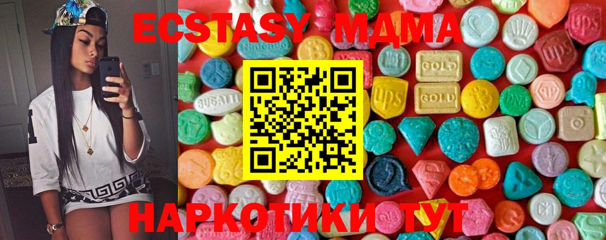Полысаево  MDMA  МДМА VHQ  Вход с VPN  МДМА Molly 