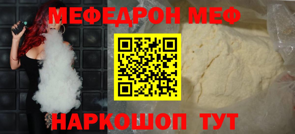 Меф мяу мяу  МЯУ-МЯУ mephedrone  Полысаево  МЕФ  Вход с VPN 