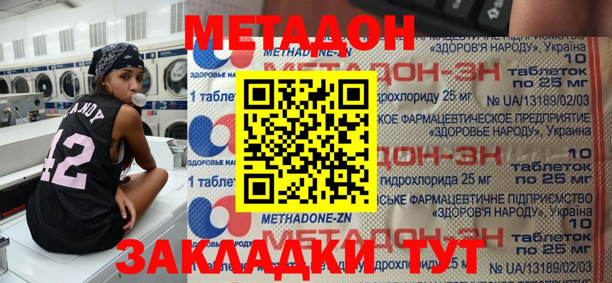 МЕТАДОН VHQ  нарко площадка Telegram  Полысаево  Метадон VHQ  Вход с VPN 