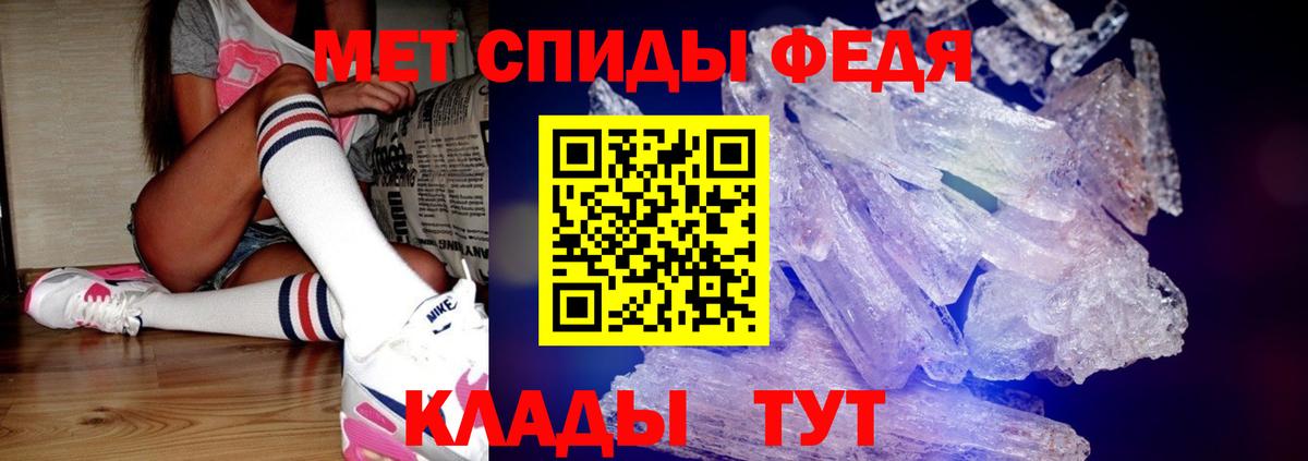 МЕТАМФЕТАМИН мет  Вход с VPN  Полысаево 