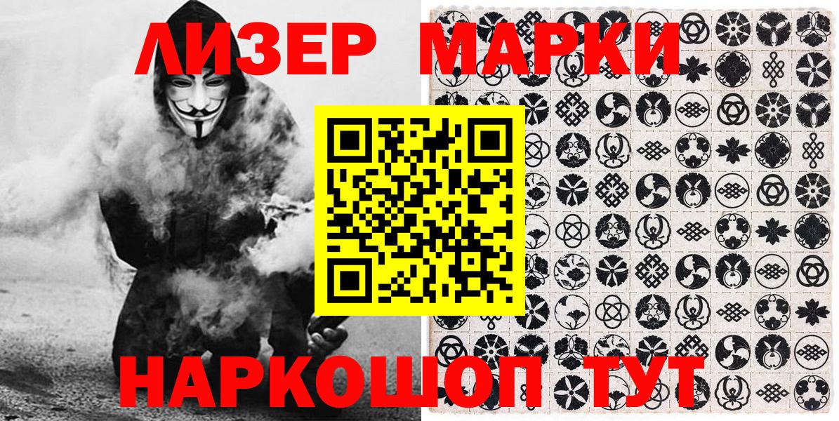 Марки 25I-NBOMe 1500мкг Полысаево
