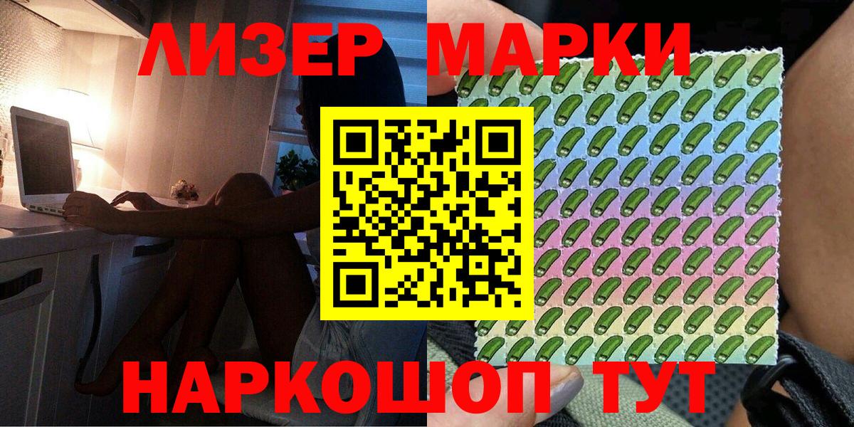 Марки 25I-NBOMe 1,8мг  Вход с VPN  Марки NBOMe  Полысаево 