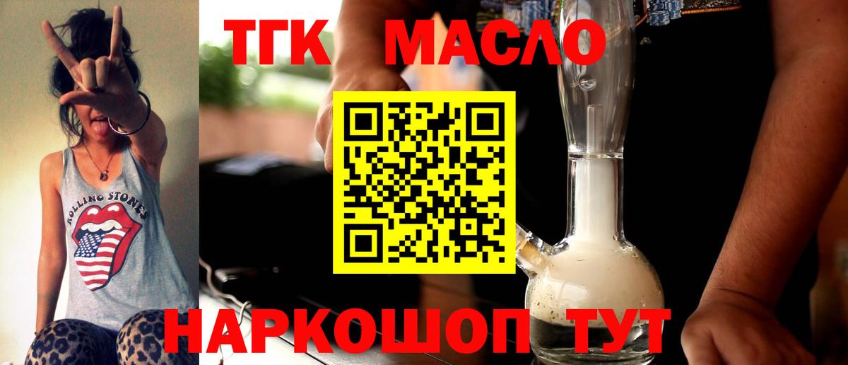 Дистиллят ТГК жижа  Вход с VPN  Полысаево 