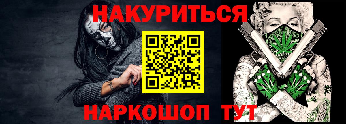МАРИХУАНА THC 21% Полысаево